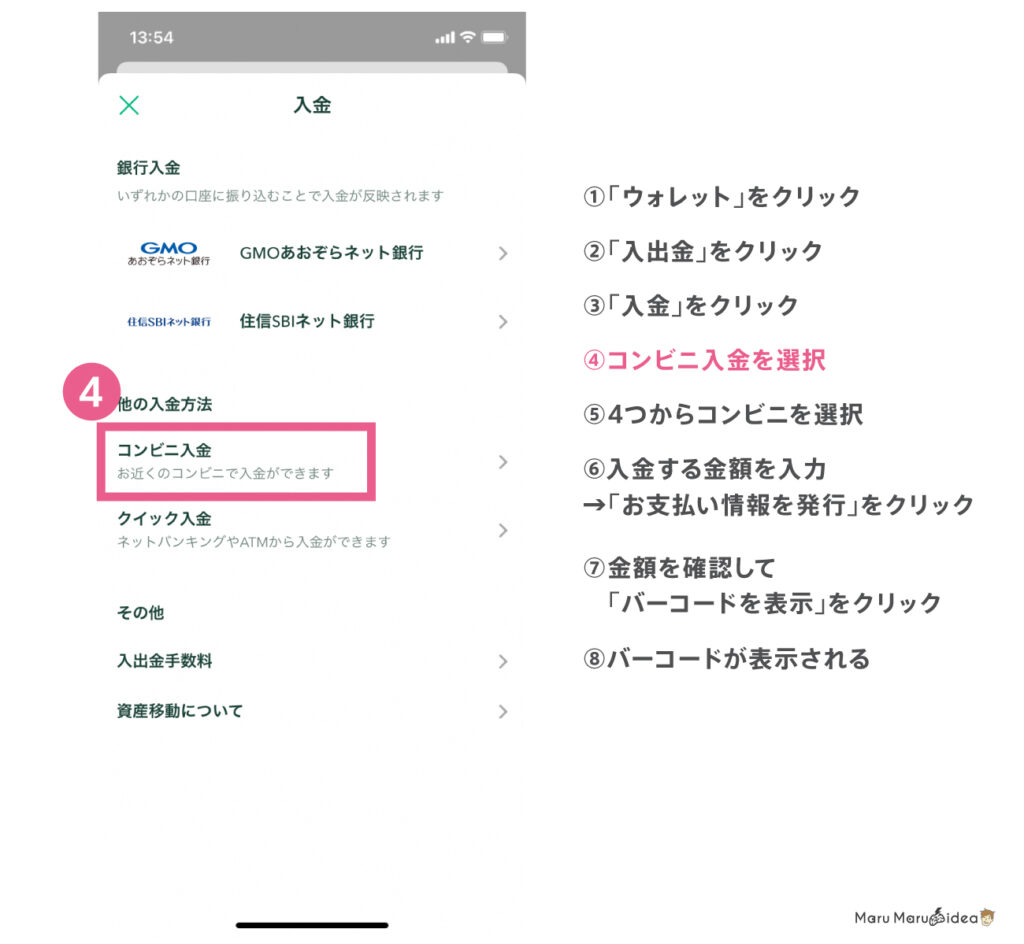 最新版】コインチェック口座開設方法を画像付きでわかりやすく解説 -